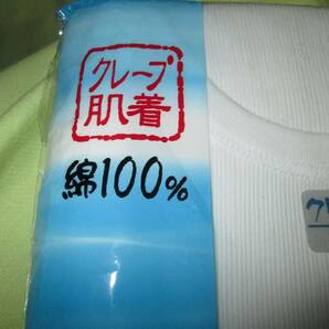 送料込み のびのびクレープ肌着 ランニング LLサイズ ２枚入りの画像5