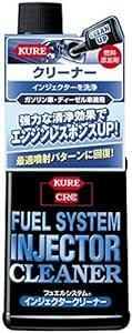 KURE(呉工業) フュエルシステム インジェクタークリーナー (236ml) E-2305-12