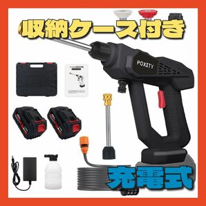 【大人気】高圧洗浄機 コードレス充電式 バッテリー2個付き 洗車 掃除 新品 コードレス 充電式 コンパクト 高圧洗浄