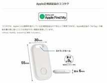 ⑤65_スマートタグ 紛失防止タグ 電池交換可能(Apple Find my対応)日本語説明書付 ホワイトストラップ付き②_画像8