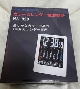 アデッソ 電波時計 目覚まし時計 時計 置き時計 掛時計 卓上 NA-929 1か月カレンダー表示 アラーム スヌーズ ADESSO カレンダー NA929