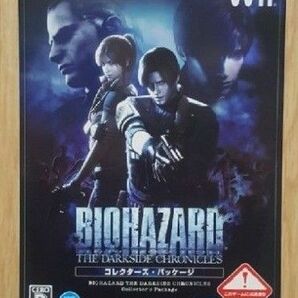Wii バイオハザード　ダークサイドクロニクル　コレクターズパッケージBIOHAZARD