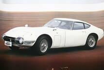 TOYOTA 2000GT A1サイズ ポスター 当時物 トヨタ純正部品_画像6