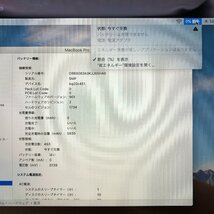 【難あり】 Apple MacBook Pro 15-inch 2018 Core i7 2.20GHz/32GB/256GB(NVMe) 〔B0212〕_画像10