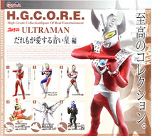 バンダイ HG ウルトラマン H.G.C.O.R.E. ペロリンガ星人 プロテ星人 2体セット カプセル 未開封品_画像2