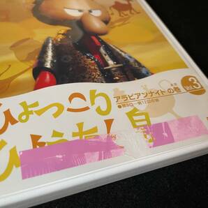 DVD-BOX ひょっこりひょうたん島 アラビアンナイトの巻 NHKの画像7