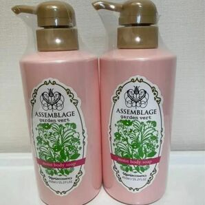 新入荷！！ナリス　アッサンブラージュ　モイスト　ボディソープ450ml×2セット