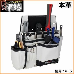 DBLTACT 本革 釘袋 DTL-11-WH 卓越モデル 腰袋 工具 差し ホルダー ポケット ツールケース ツールサック 工具 墨ツボケース付 白 ホワイト