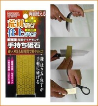 アイウッド チタンコーティング 両面 ダイヤモンド砥石 #400/#1000 No.88009 荒砥ぎ/仕上げ 電着 刃物研ぎ器 研磨砥石 手持ち砥石_画像1