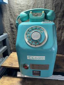 昭和レトロ 当時物 公衆電話 貯金箱 ダイヤル式 アンティーク ダイヤル式電話 青色　電話機能なし　貯金箱使用