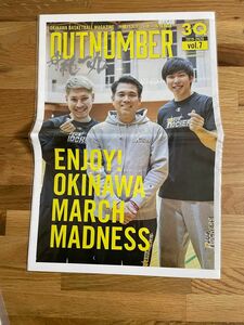 琉球ゴールデンキングス　沖縄バスケットボール情報誌　OUTNUMBER 