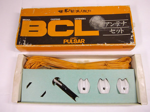 サンヨーSANYO BCL 短波ラジオ パルサー PULSAR用のアンテナセット