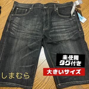 しまむら 大きいサイズ 未使用品 デニムパンツ ジーンズ デニム ショート ウエスト94 Lサイズ