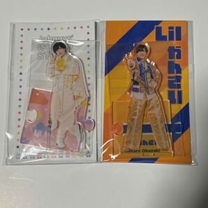 新品未開封　Lilかんさい　岡﨑彪太郎 岡崎彪太郎 アクスタ　アクリルスタンド '22春 2023 2個セット