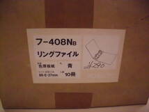 レトロ　コクヨ　リングファイル　B6-E・２穴　２７ｍｍ（約２４０枚）　色厚板紙　１０冊　未使用　シミあり_画像5