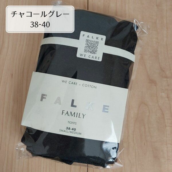 ファルケ FALKE ファミリータイツ チャコールグレー 38-40 冬コーデ