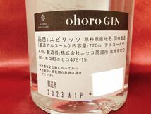 ラスト1本！ オホロジン ohoro GIN ニセコ蒸溜所 八海山 八海酒造 クラフトジン 720ml スピリッツ 検 新政 花陽浴 十四代_画像4