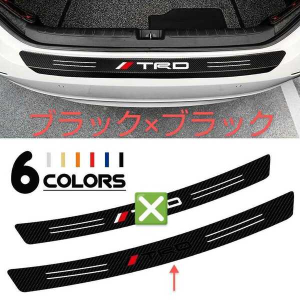 【数量限定】トヨタ TRD リアバンパートランク ラゲッジ プロテクター ステッカー ガード (ブラックカーボン×ブラックロゴ) 8cm×101cm 