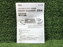 中古 美品 大橋産業 BAL 12V・24Vバッテリー充電器 SMART CHARGE 25A No.2708_画像8