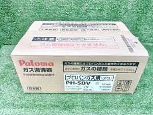 未使用 未開封 Paloma パロマ プロパンガス用 ガス小型湯沸器 音声おしらせ機能付 ガス瞬間湯沸器 PH-5BV