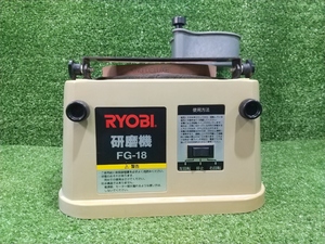 中古 RYOBI リョービ 180mm 研磨機 ハサミ 包丁 刃物磨ぎ FG-18