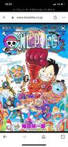 ONE PIECE 漫画 106巻　新品未使用　初版本　本屋の袋のまま_画像1