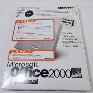 未開封　Microsoft Office2000 Personal