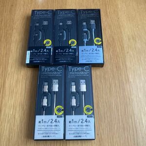 【未使用】 Type-C & microUSB 対応 2WAY ケーブル 5個セット 約1m ①