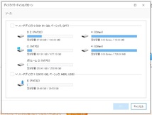 EaseUS Todo backup イーザス トゥドウ バックアップ 　ディスク 換装　SSD交換　HDDからSSDへ　コピー できます　永久無料12_画像3