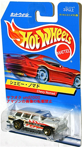 Hot Wheels Chevy Nomad シェビー ノマド ホワイト 日本語カード Chevrolet シボレー ホットウィール
