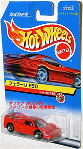 Hot Wheels Ferrari F50 フェラーリ レッド 日本語カード ホットウィール