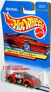 Hot Wheels Corvette Stingray シボレー コルベット スティングレー レッド 日本語カード Chevrolet ホットウィール