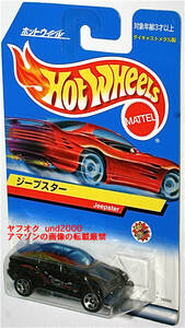 Hot Wheels Jeepster ジープスター ブラック バンダイ 日本語カード ホットウィール ジープ