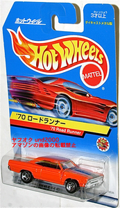 Hot Wheels '70 Road Runner 1970 プリムス ロードランナー オレンジ 日本語カード Plymouth ホットウィール