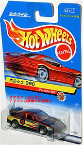 Hot Wheels Porsche 996 ポルシェ パープル 日本語カード ホットウィール