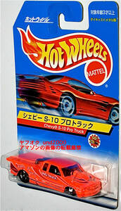 Hot Wheels Chevy S-10 Pro Truck シェビーS10 プロトラック オレンジ バンダイ 日本語カード Chevrolet シボレー ホットウィール