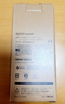 AQUOS sense8 SH-M26 6.1インチ メモリー6GB ストレージ128GB コバルトブラック 新品未開封_画像2