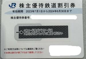 【送料無料】JR西日本株主優待券　７枚セット販売　有効期限２０２４年６月３０日