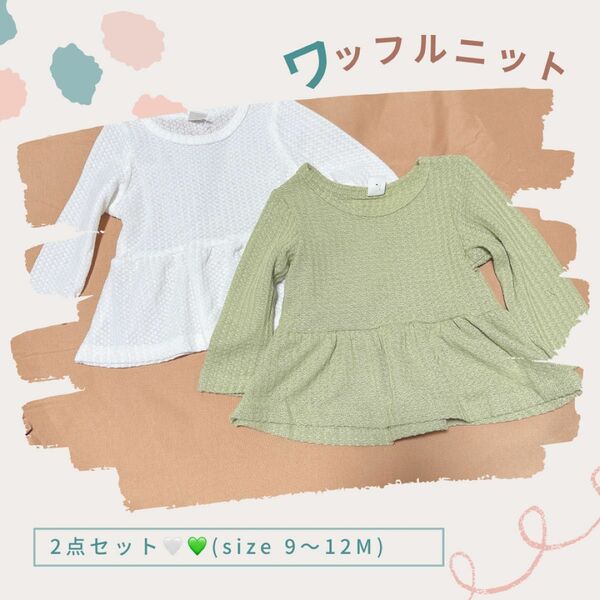 SHEIN ワッフルニット 2点セット