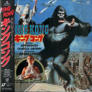 B00178799/【洋画】LD2枚組/ジェフ・ブリッジス「キングコング King Kong 1976 (K64L-5050～51)」