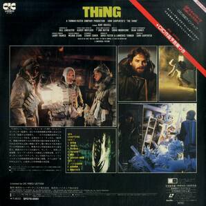 B00179287/【洋画】LD/カート・ラッセル「ジョン・カーペンター監督 遊星からの物体X / The Thing (1985年・SF078-0061)」の画像2