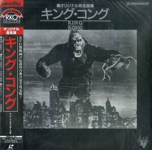 B00179528/【洋画】LD/フェイ・レイ「キング・コング King Kong 1933 オリジナル完全版 (PILF-2031)」