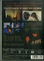 G00031501/【邦画】DVD/桃井かおり/吉本多香美　他「またの日の知華」_画像2