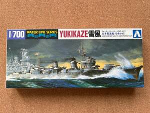 雪風 日本駆逐艦　 1/700　　　未組み立て品　　　送料140円〜