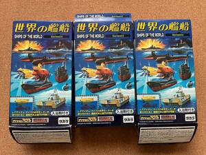 世界の艦船 シリーズ02 　シェル級・巡潜乙型・他　　　未組み立て品　　　訳あり　　送料350円〜