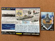 世界の艦船 シリーズ03　　　UボートXX１型　　　未組み立て品　　　　送料220円〜_画像4