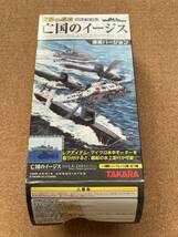 世界の艦船 亡国のイージス　 SH-60J　　未組み立て品　　　送料220円〜　　2_画像6