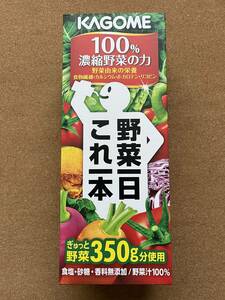 モーニング娘 　　全力野菜娘　　コップのフチ子　　　　送料510円〜　。　