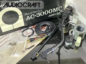 トーンアーム AUDIO CRAFT AC-3000MC 純正シェル/パイプ2種/ケーブル/元箱等付属品フルセット Audio Station