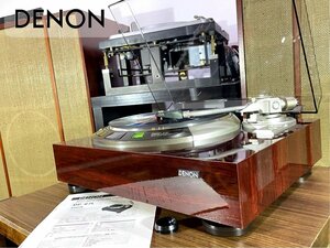 レコードプレーヤー DENON DP-67L S字アーム仕様 輸送ネジ等付属 当社整備/調整済品 Audio Station